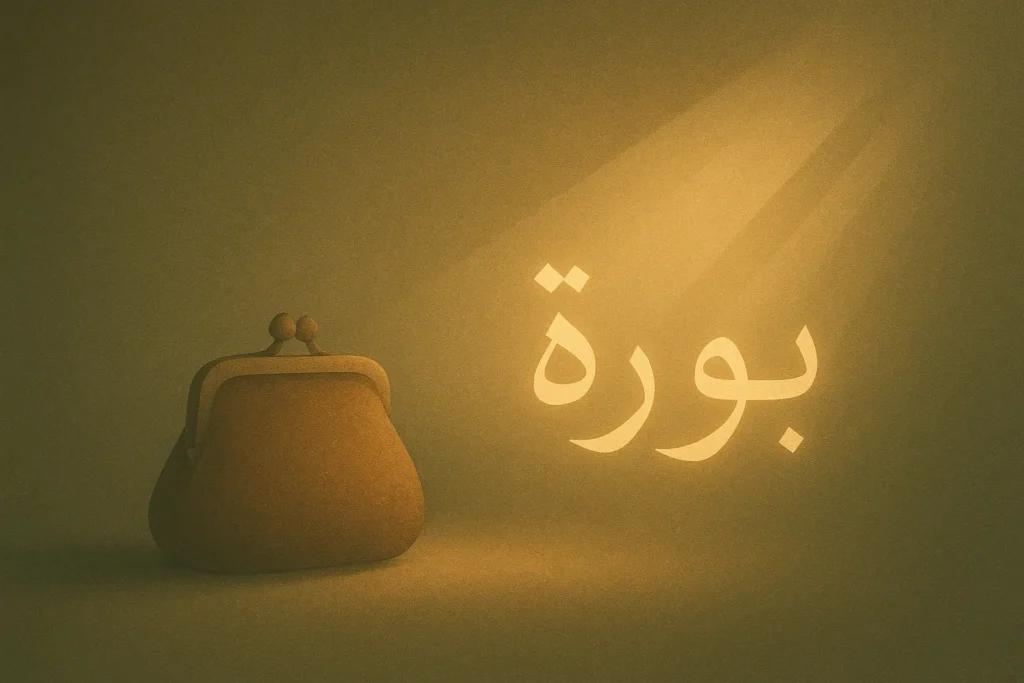 Barakah